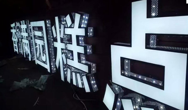 LED顯示屏如何維護？使用過程中如何保養？